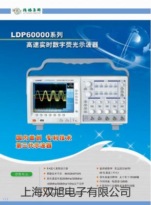 【雙旭牌】溶解氧分析儀JPSJ-605F銷售