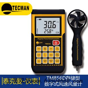 V-1100可見分光光度計(jì)