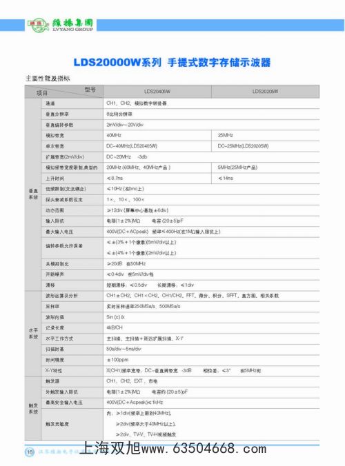 梅特勒電子天平XP603S