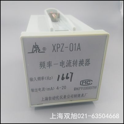   XSV-01B�ٶ��@ʾ�x���Ϻ��D(zhu��n)�ٱ�S��