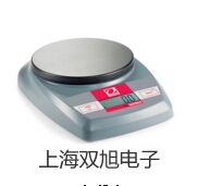 【雙旭牌】天美ES系列精密天平ES 6200C供應(yīng)商
