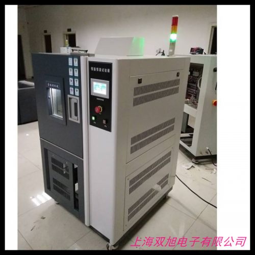 高溫高濕試驗(yàn)箱 恒溫恒濕試驗(yàn)箱