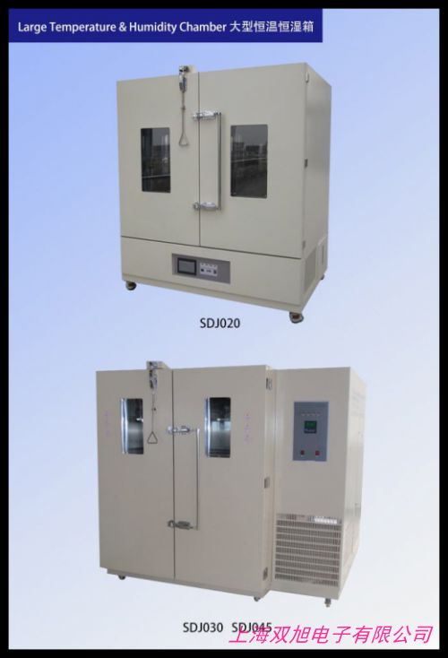 高溫高濕試驗(yàn)箱 恒溫恒濕試驗(yàn)箱
