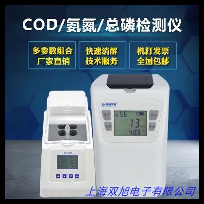 YCOD-310D型COD測(cè)定儀/污水COD檢測(cè)儀