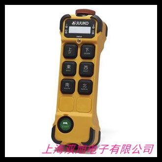 三馬行車雙速按鈕開關(guān)/行車開關(guān)/防雨型開關(guān) 控制遙控器