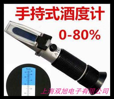 0-100度單支酒精計 自釀酒酒精濃度計 酒精計 白酒酒度計