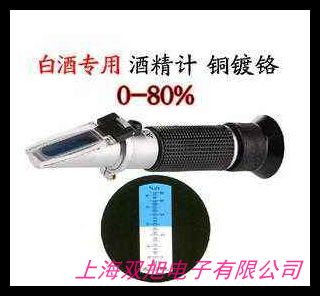 0-100度單支酒精計 自釀酒酒精濃度計 酒精計 白酒酒度計