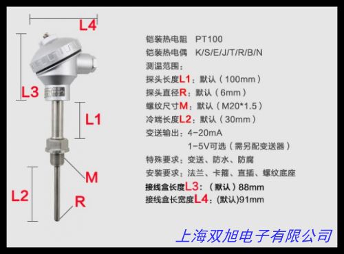 鎧裝熱電偶WRNK-104 K型熱電偶鋁水高溫爐手持式專(zhuān)用熱電偶傳感器