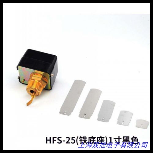 在線詢價HFS-15 4分 消防靶式流量開關(guān),葉片式水流開關(guān),流量控制器