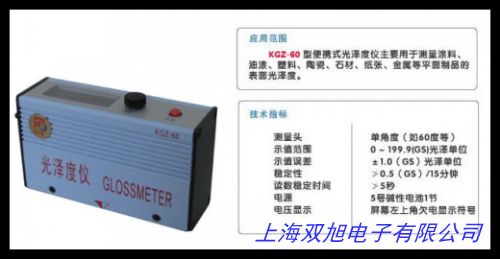 3nh三恩時(shí)經(jīng)濟(jì)型光澤度儀HG60S單角度陶瓷磚五金屬光澤測(cè)光亮度計(jì)