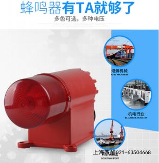 BC-8AM 聲光報警器電子蜂鳴器專用報價