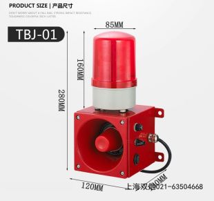 TBJ-150Y天車(chē)語(yǔ)音報(bào)警器專(zhuān)用報(bào)價(jià)
