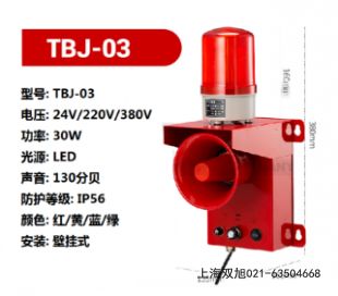 SXSG-06A聲光報警器專用報價