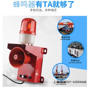 BJ-2Z 聲光警報器船用聲光報警器專用報價