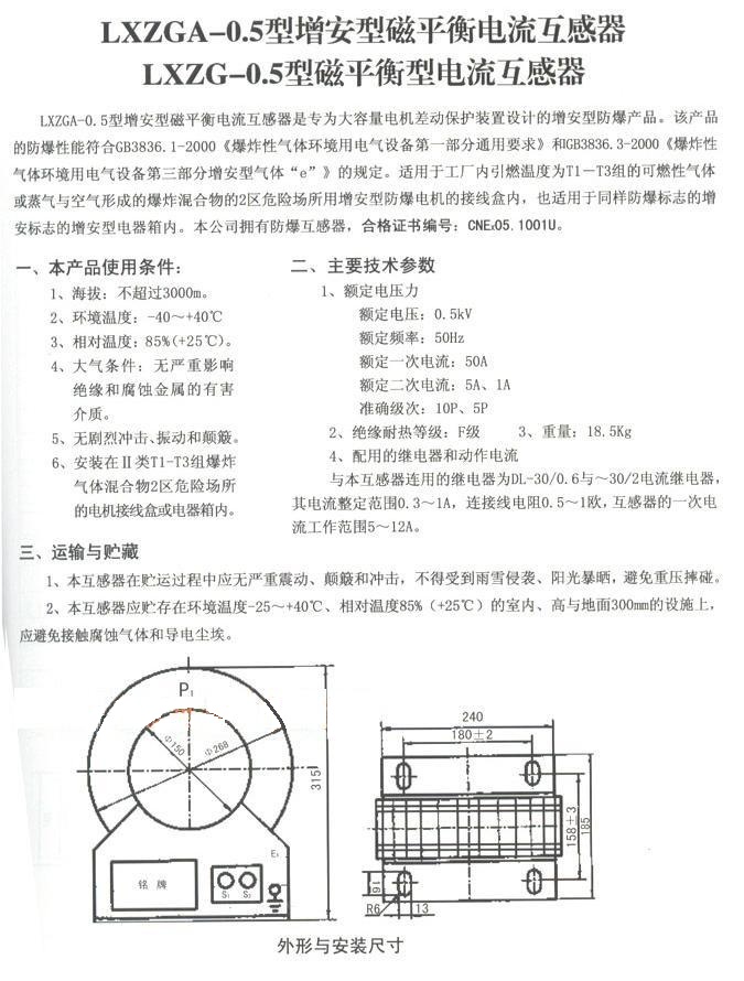 變壓器BKI-50VA 220V/24V