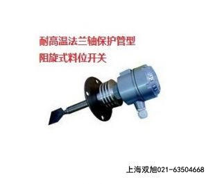 ZXL-1料位開關(guān)