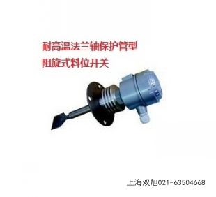 GDYC700料位開關(guān)