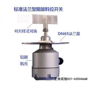 ZB80-300料位開關(guān)
