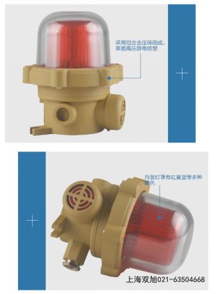 XTD-SG-D聲光報警器