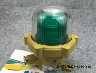 BC-2Y聲光報警器