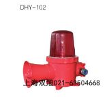 BC-2H聲光報警器