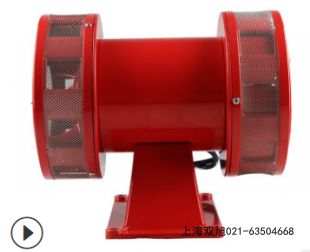 聲光報(bào)警器FMD-116A