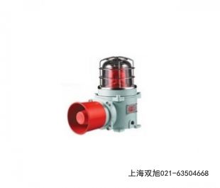 YH-1聲光報(bào)警器ZGBJ-K220