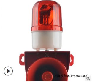 聲光報(bào)警器HDSL-135L