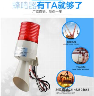 BC-2聲光報(bào)警器BC-8Q