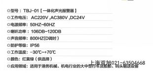 聲光報(bào)警器XLBJ-A