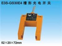 E3S-GS30E4ι_P(gun)/r(ji)/a(chn)S/