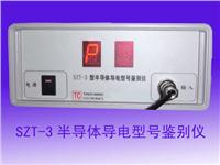 댧(do)w(do)̖bex SZT-3 